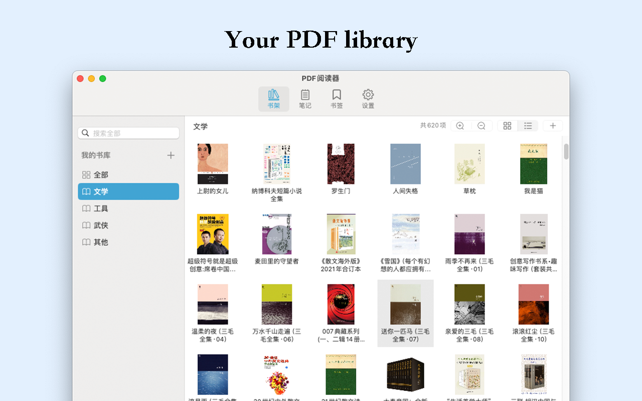 PDF Reader 截图